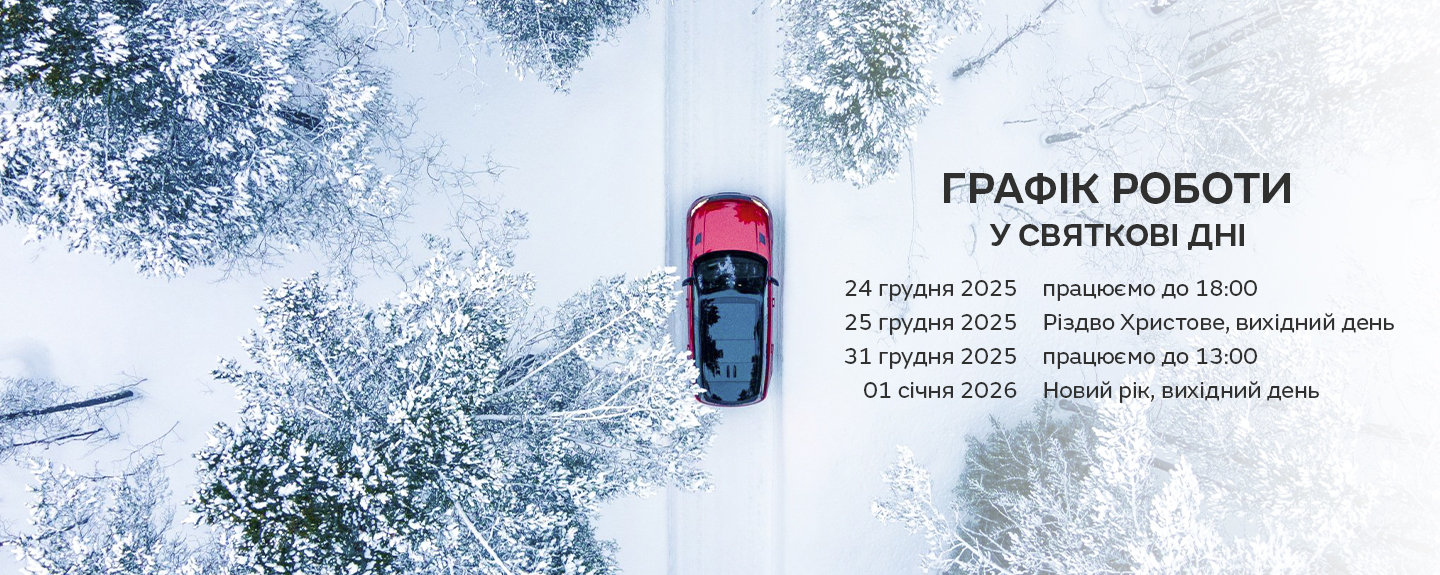 ГРАФІК РОБОТИ