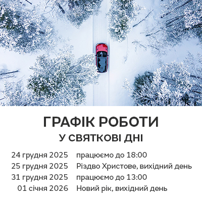 ГРАФІК РОБОТИ