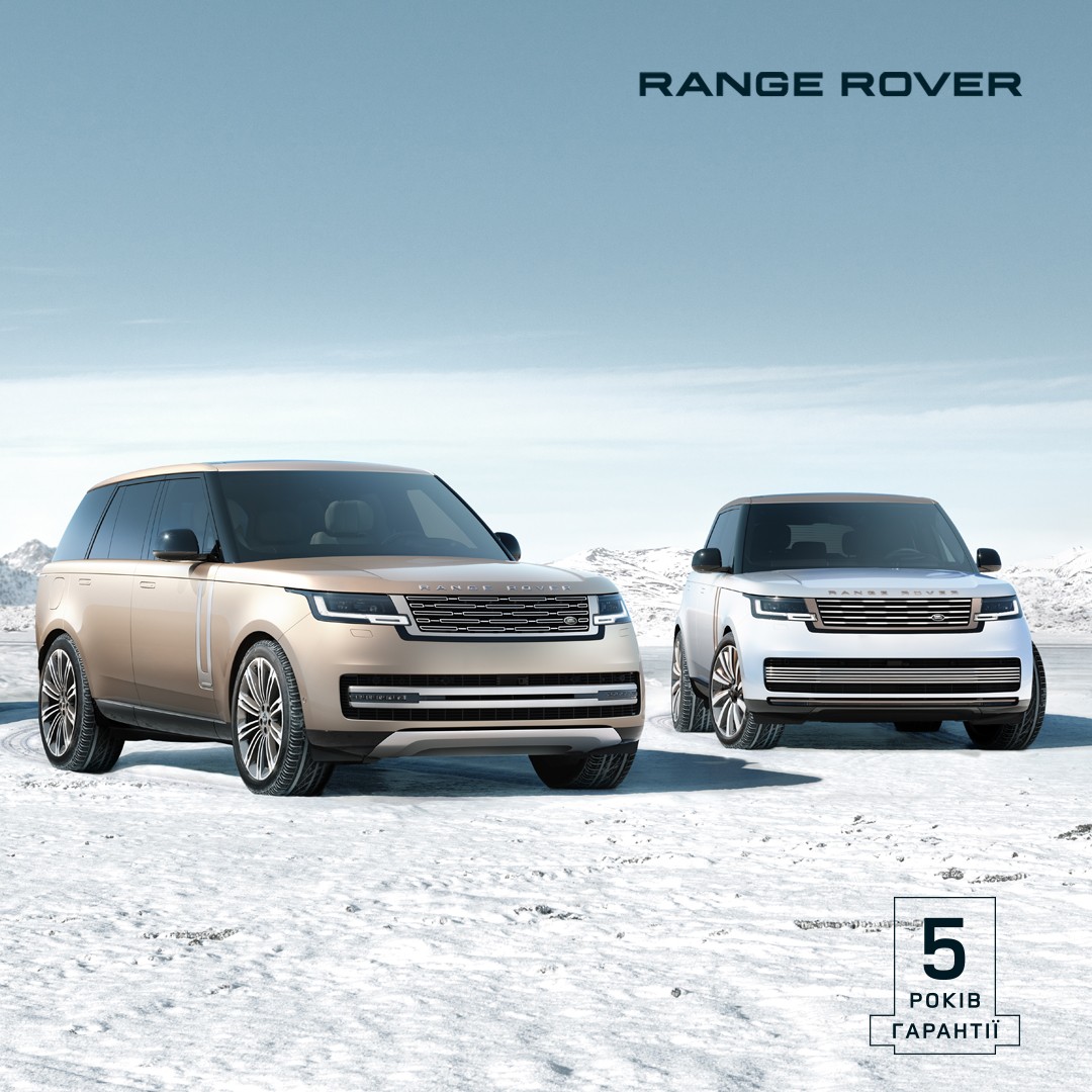 ВИНЯТКОВА ПРОПОЗИЦІЯ НА RANGE ROVER