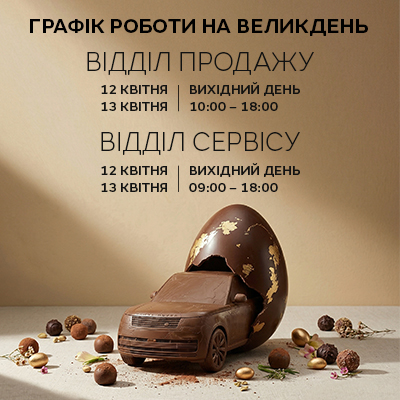 ГРАФІК РОБОТИ